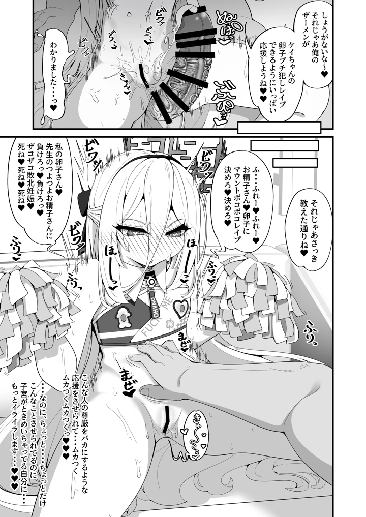 ケイちゃんのいら→デレマインド(しあわせ一粒) 21ページ