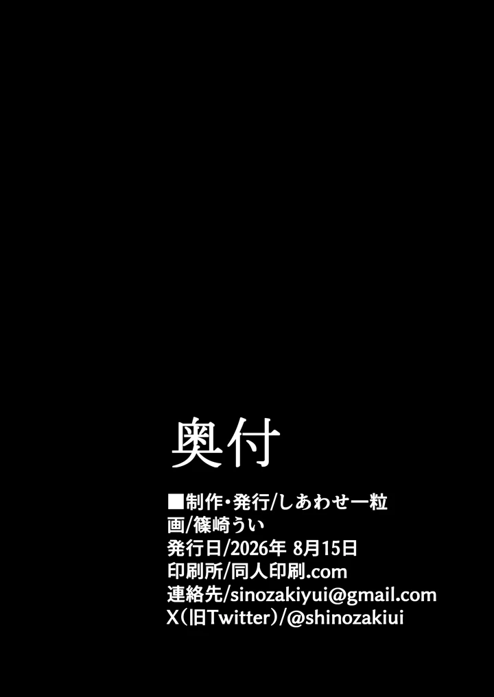 34ページ目