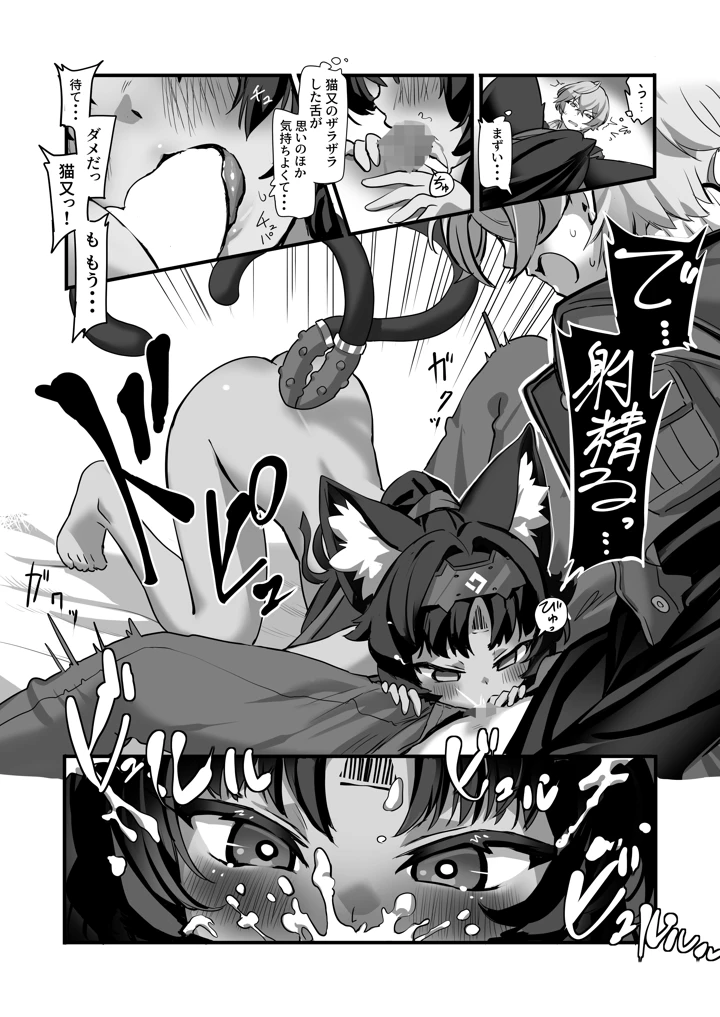 猫はマタタビの夢をみる(二兎屋) 8ページ