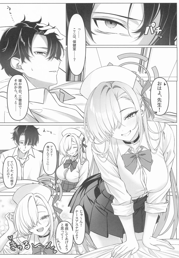 3ページ目