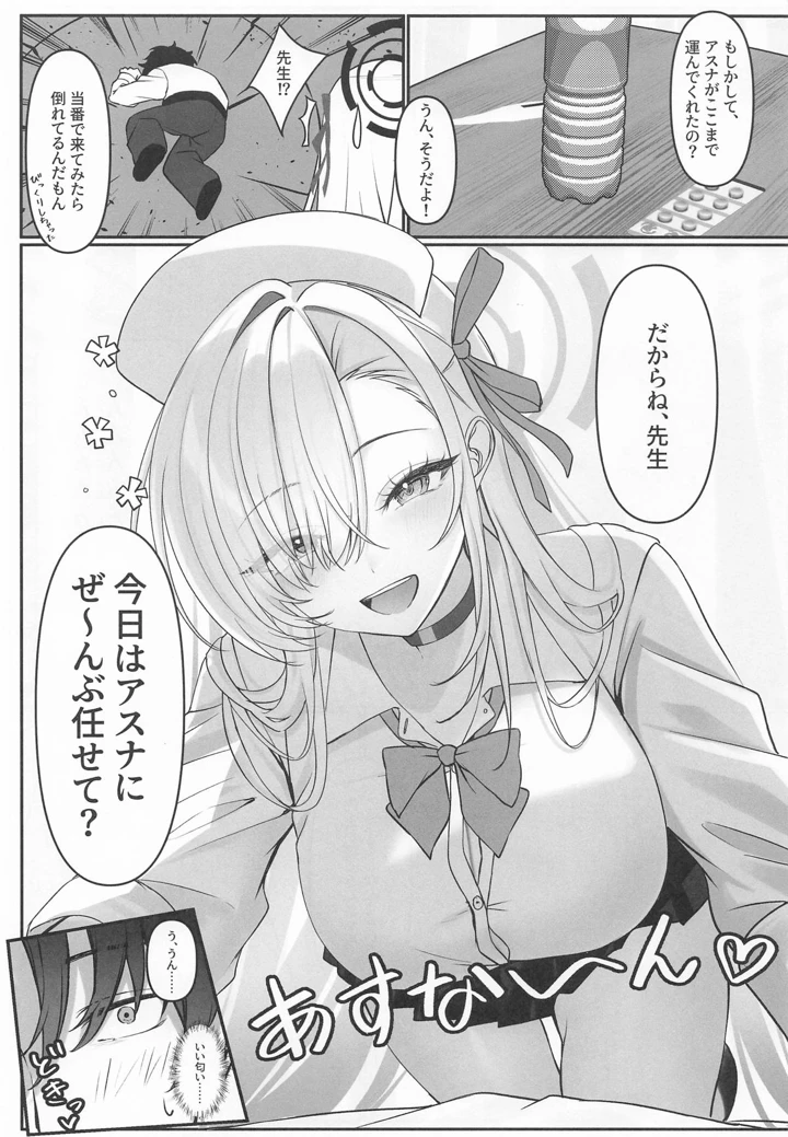 4ページ目