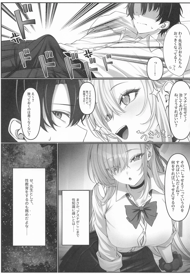 6ページ目