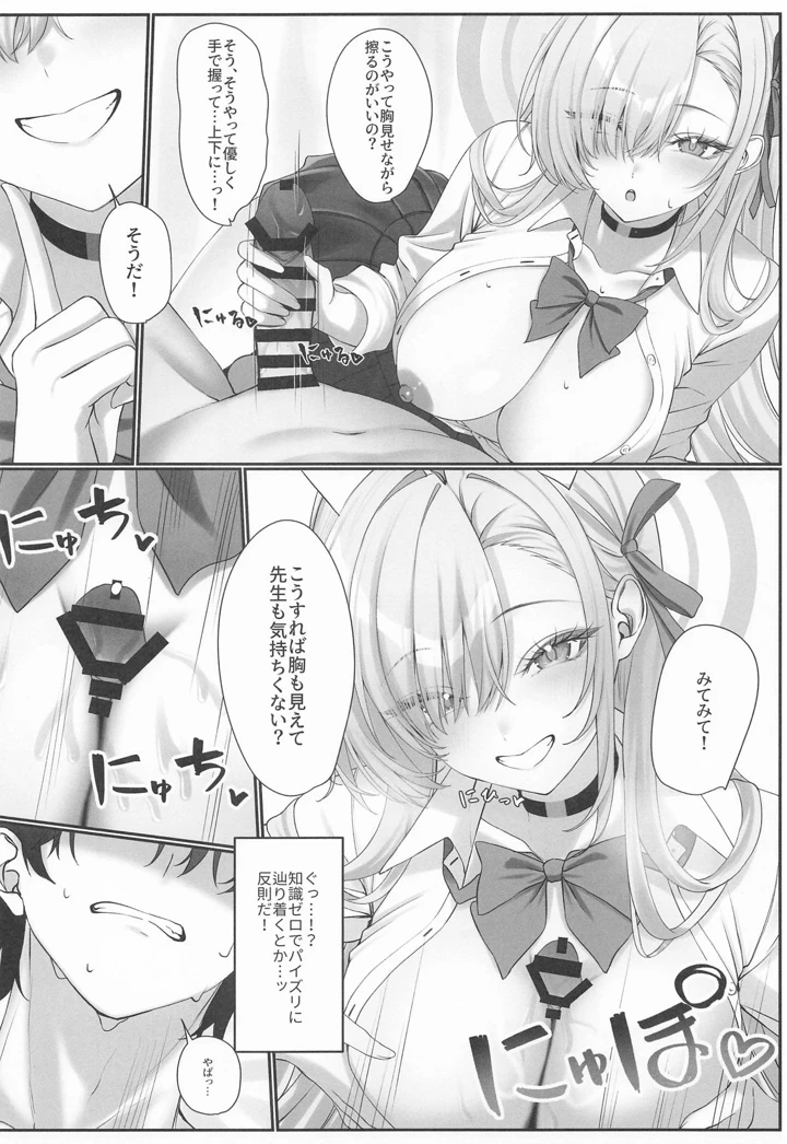7ページ目