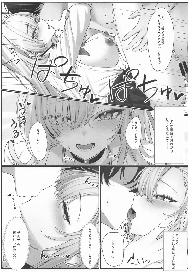 14ページ目
