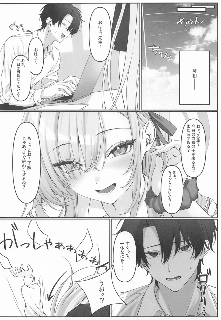 17ページ目