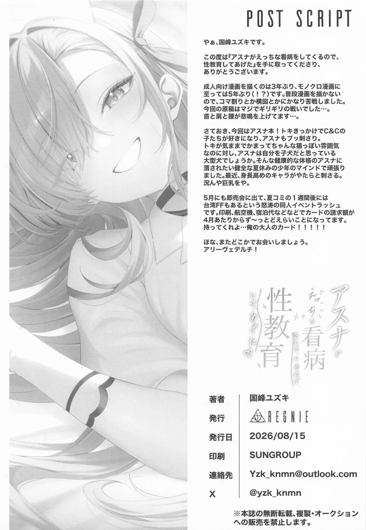 19ページ目