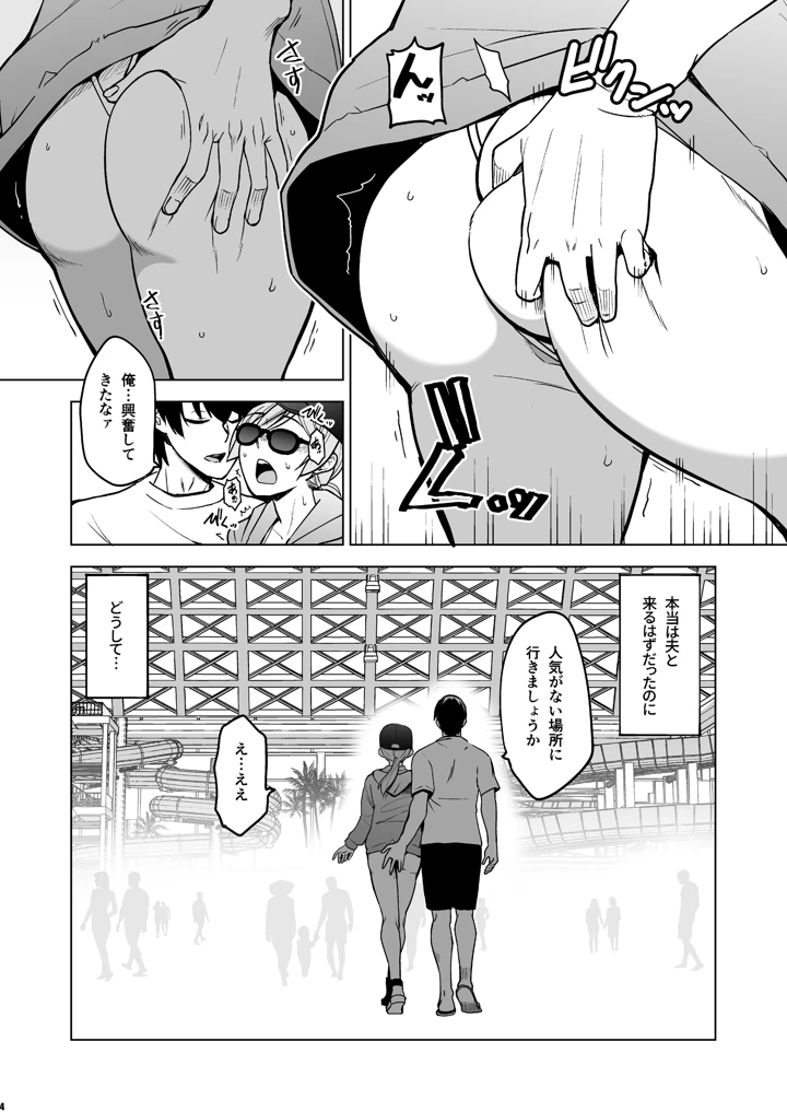 そして私は誘われる3(HGH) 3ページ