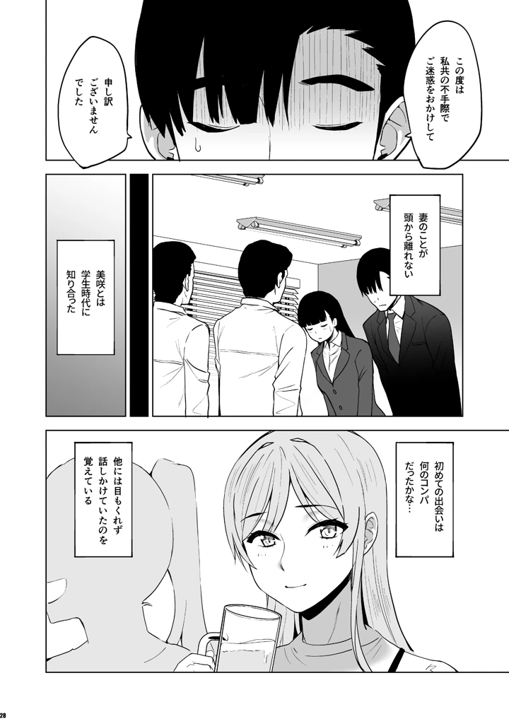27ページ目