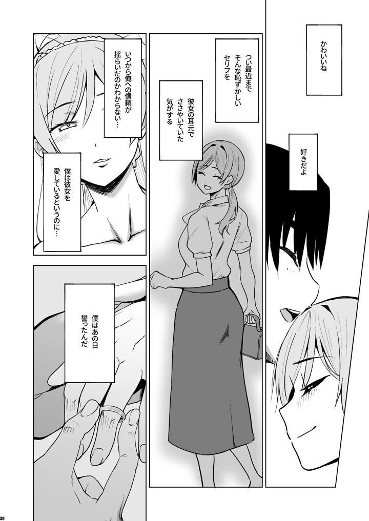 29ページ目