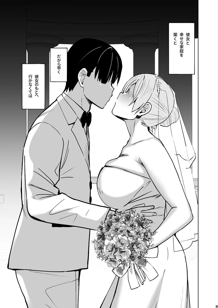 30ページ目