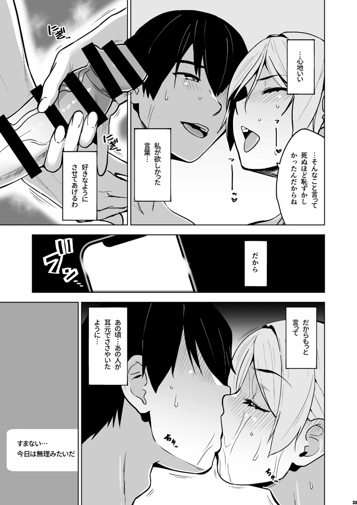 32ページ目