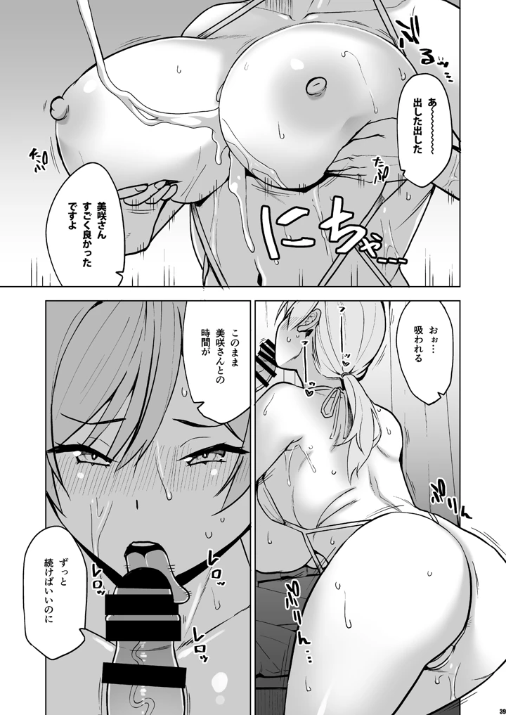 38ページ目