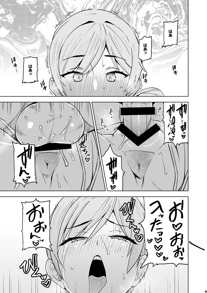 40ページ目
