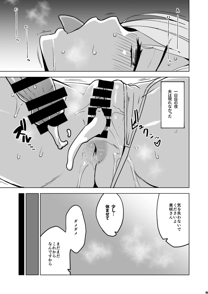 44ページ目
