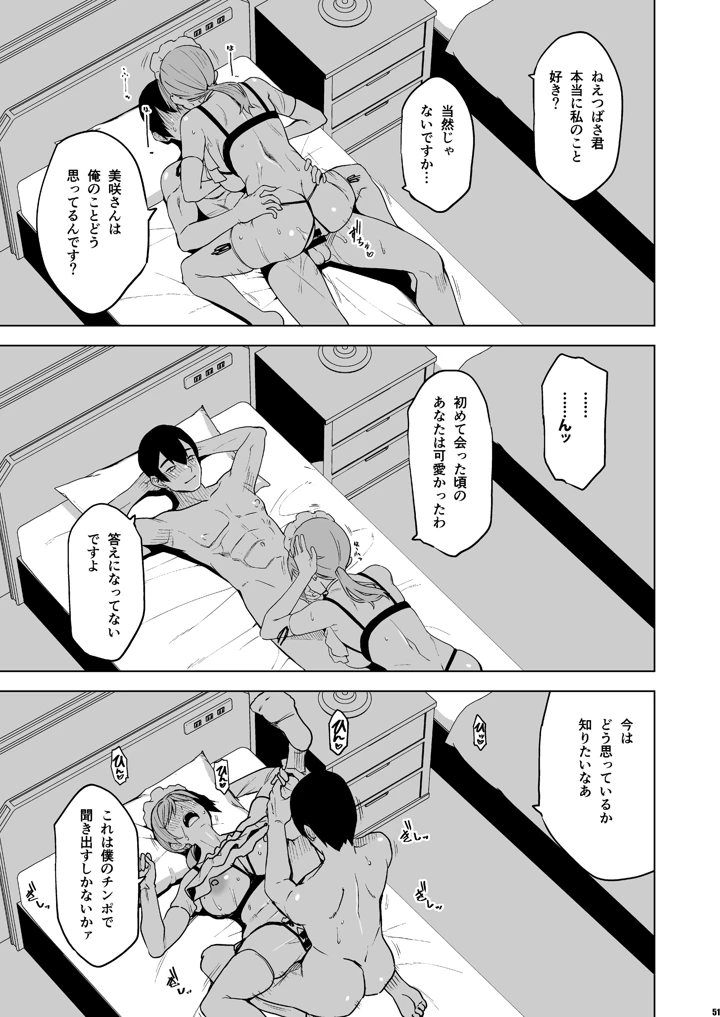 50ページ目