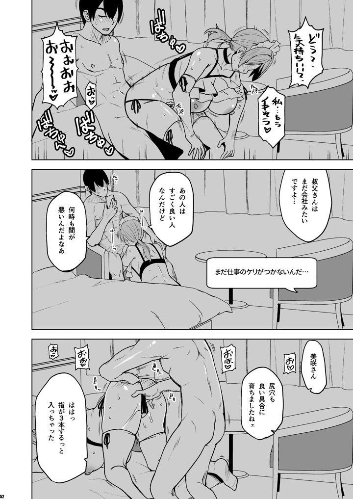 51ページ目