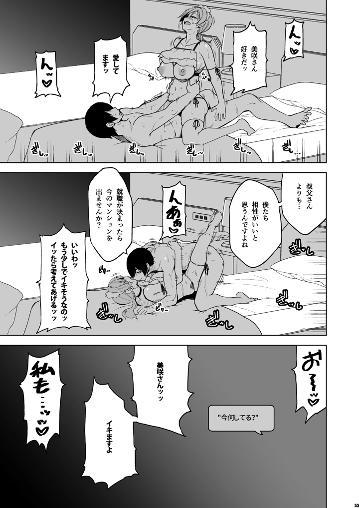 52ページ目