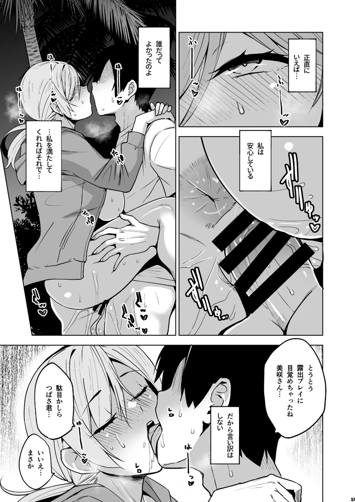 56ページ目