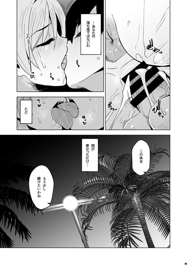 58ページ目