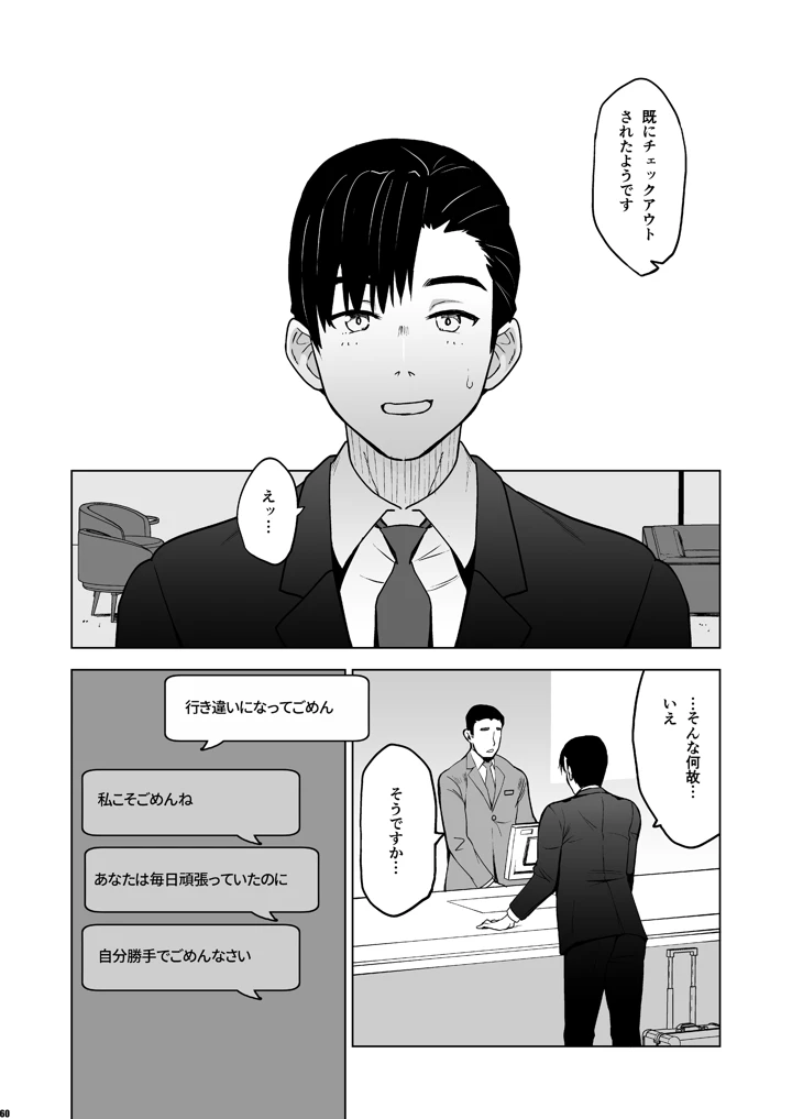 59ページ目