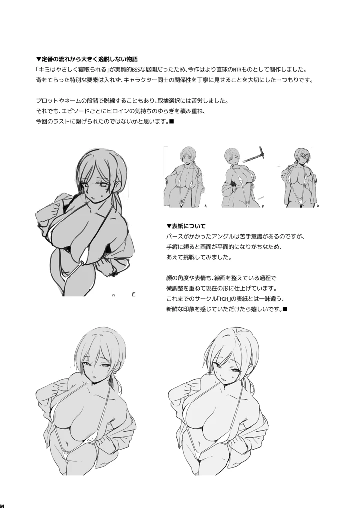63ページ目