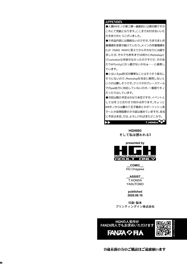 65ページ目