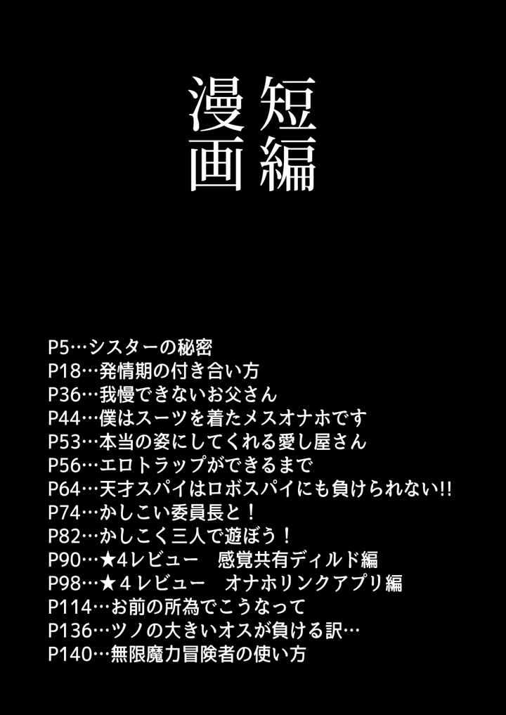 3ページ目