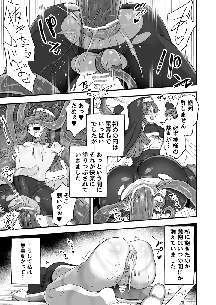8ページ目