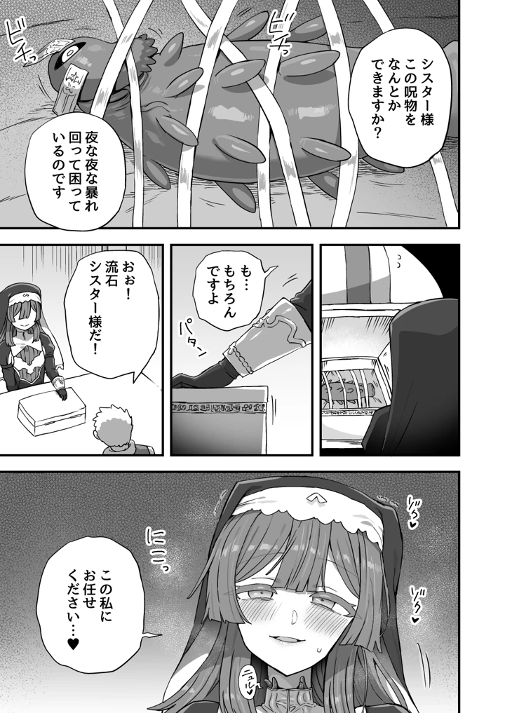 16ページ目