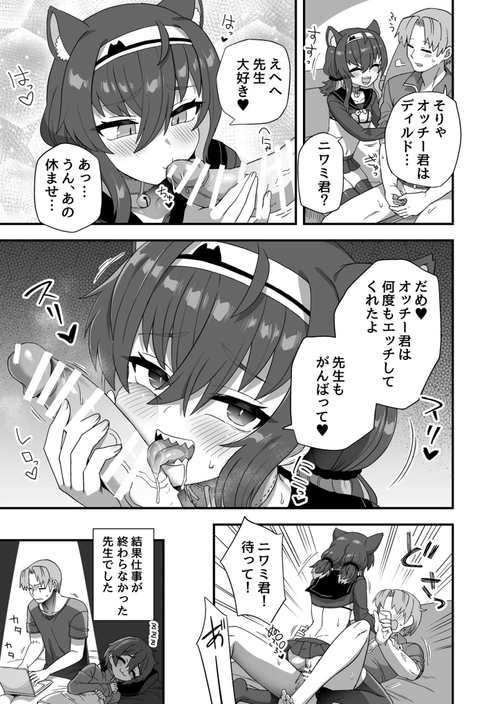 34ページ目