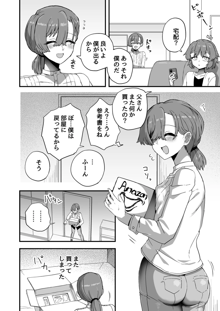 35ページ目
