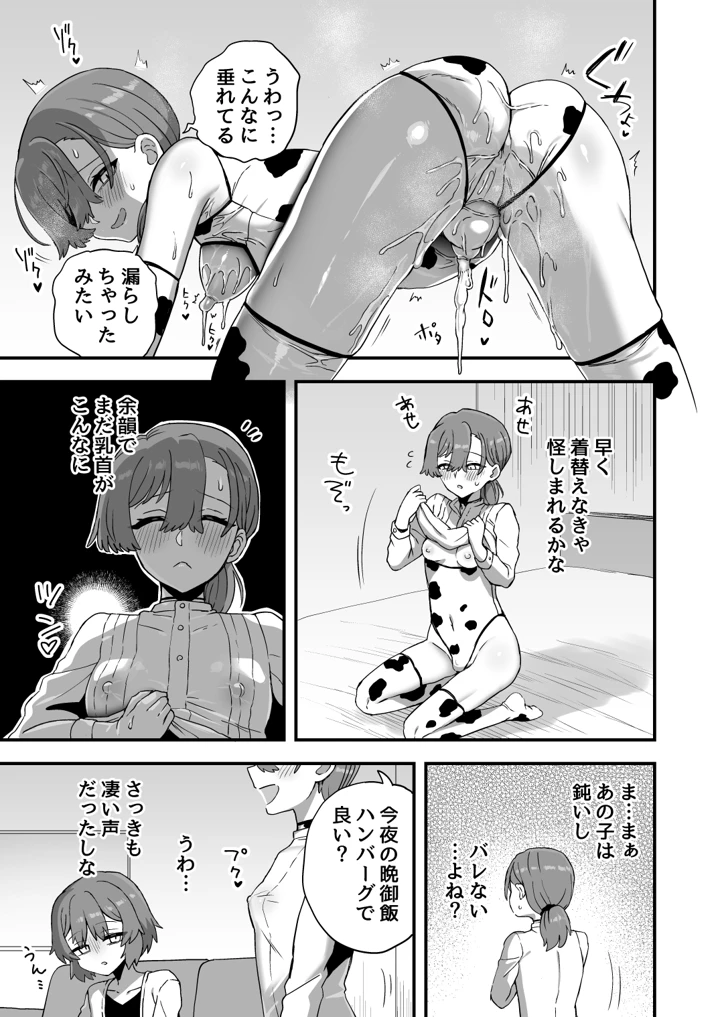 42ページ目