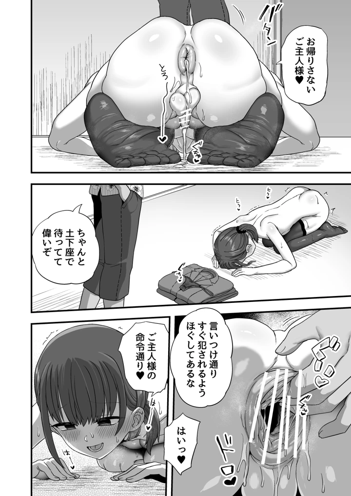 47ページ目