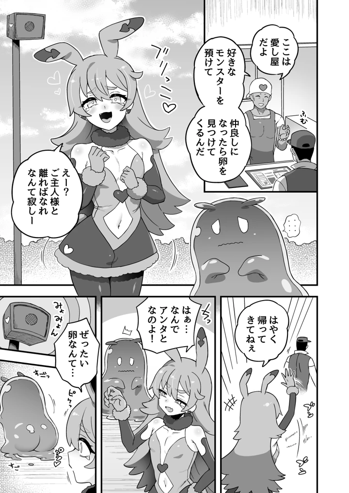 52ページ目