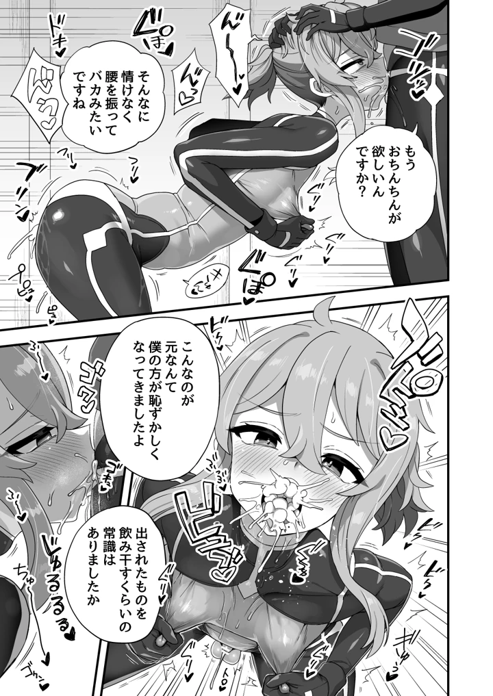 68ページ目