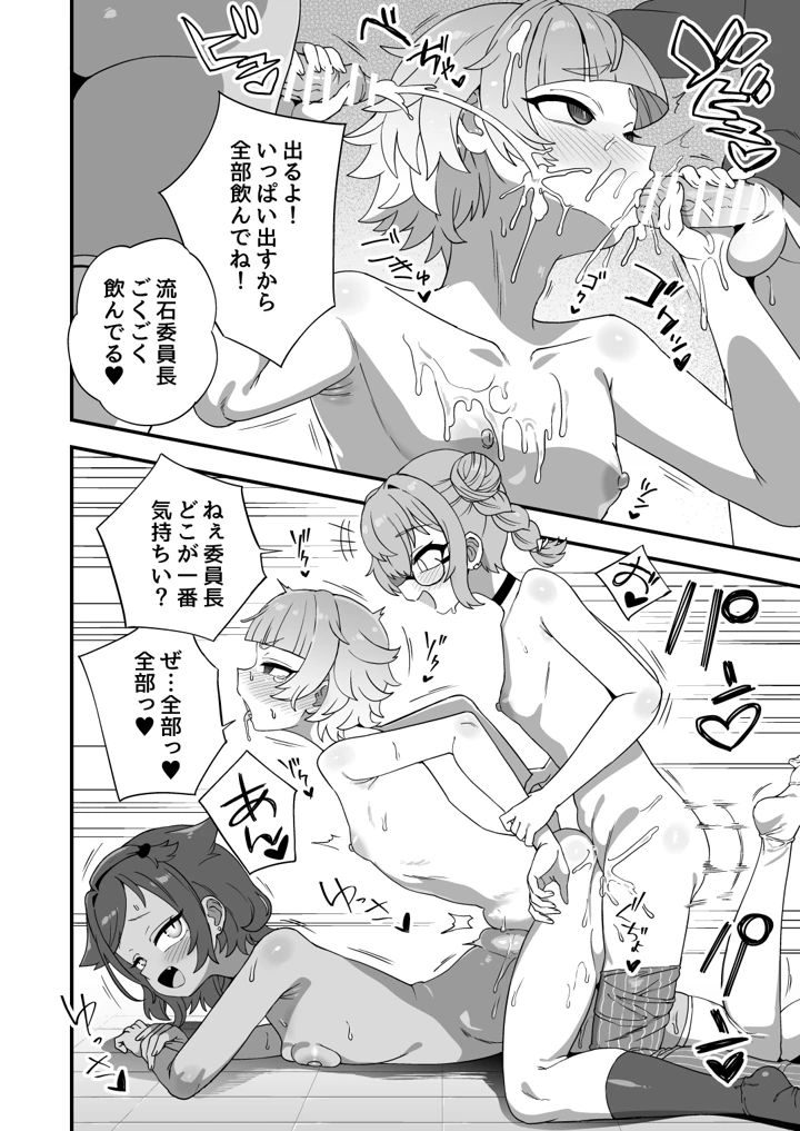 77ページ目