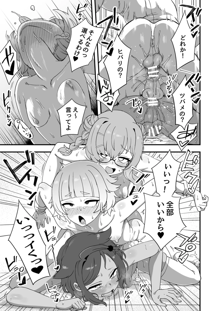 78ページ目