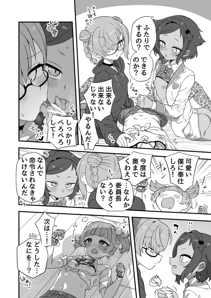 83ページ目