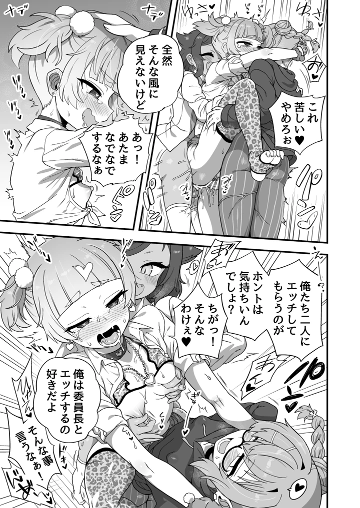 86ページ目