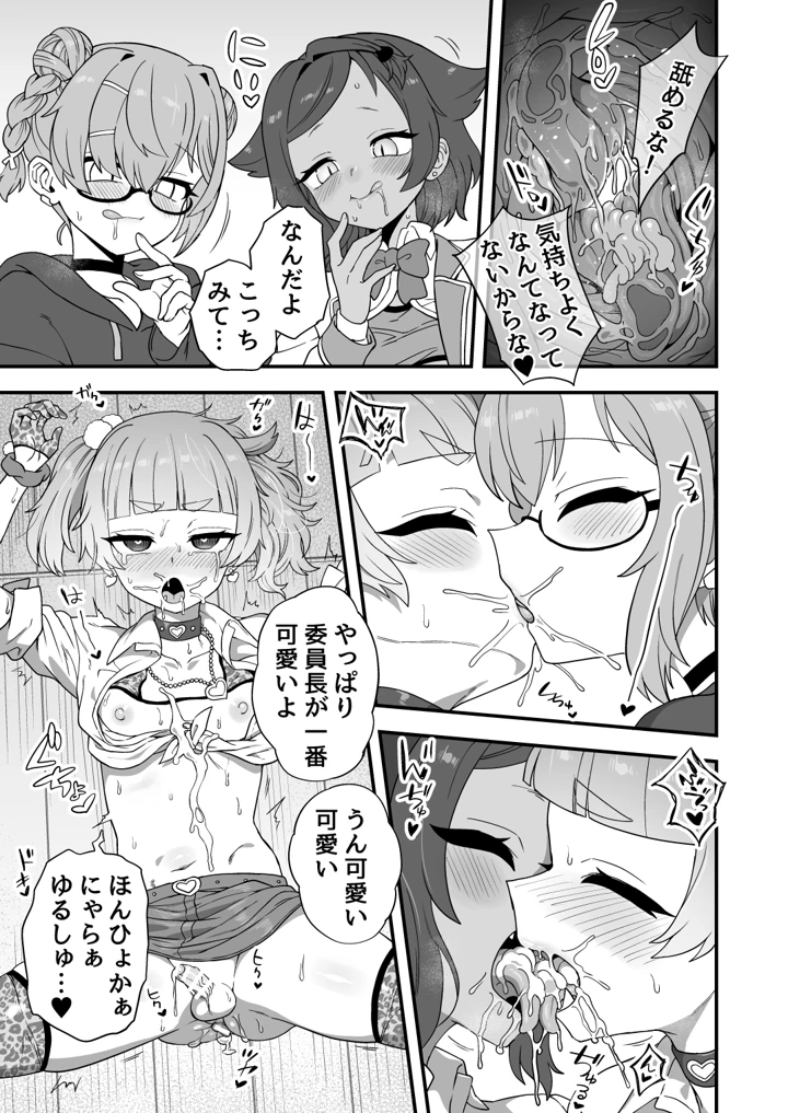 88ページ目