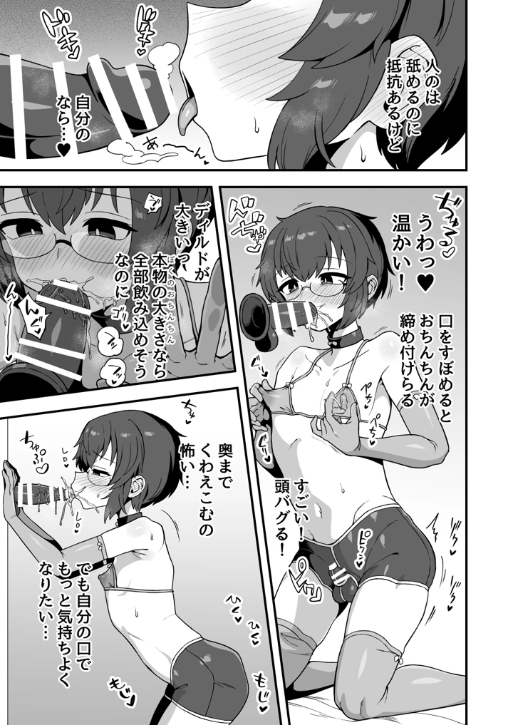 90ページ目
