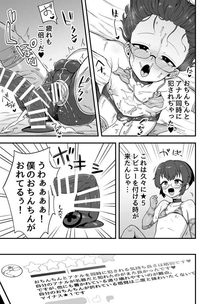96ページ目