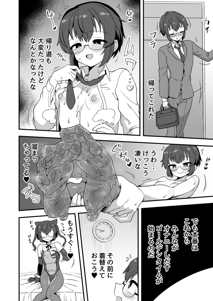 103ページ目