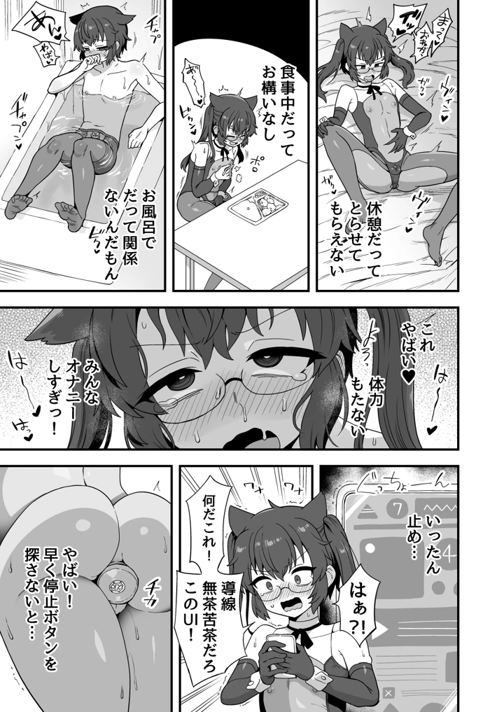 108ページ目