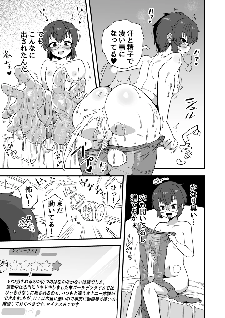 112ページ目