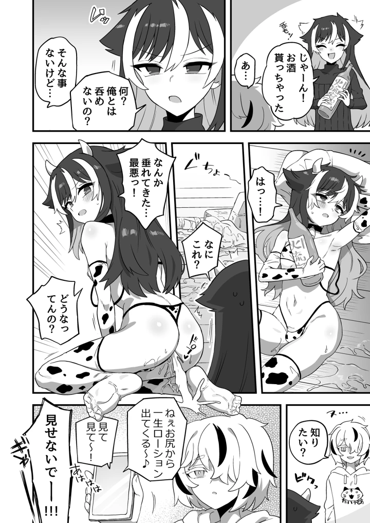117ページ目