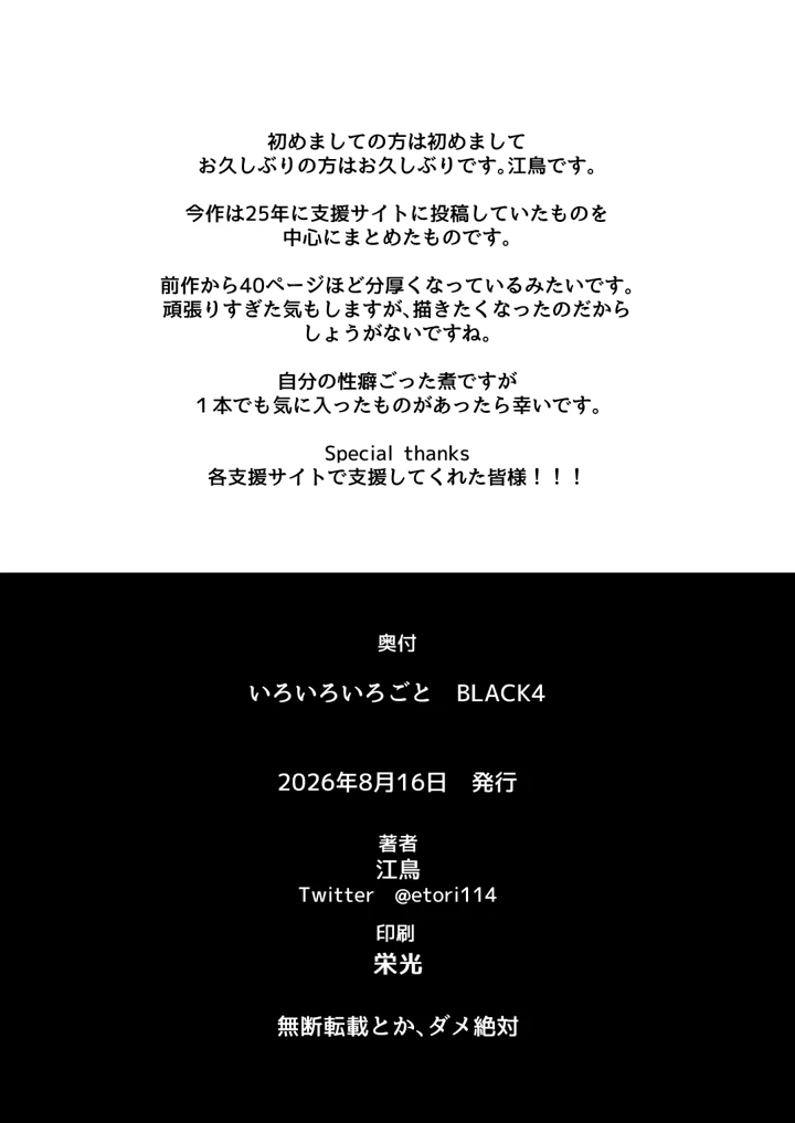 143ページ目