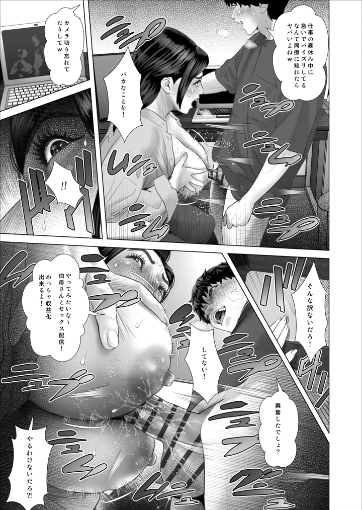 21ページ目