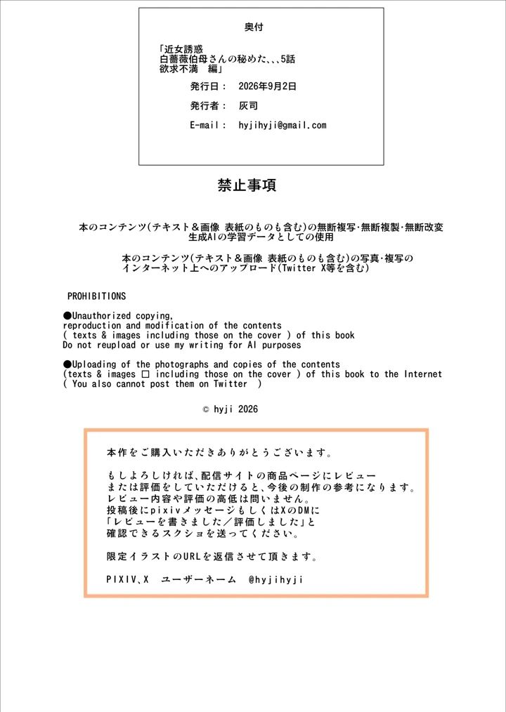 43ページ目
