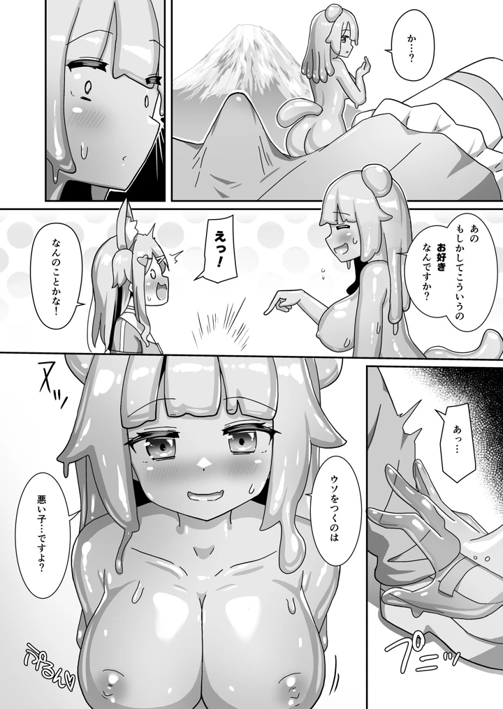 8ページ目